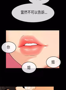 Page 547 of 初恋症候群 | 初恋情结 | First Love Syndrome 1-30 - preview thumbnail