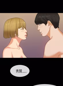 Page 556 of 初恋症候群 | 初恋情结 | First Love Syndrome 1-30 - preview thumbnail