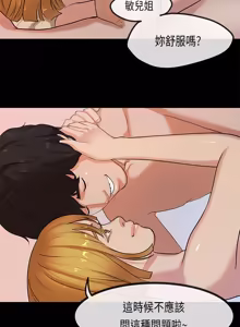 Page 566 of 初恋症候群 | 初恋情结 | First Love Syndrome 1-30 - preview thumbnail