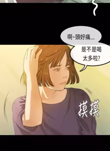 Page 569 of 初恋症候群 | 初恋情结 | First Love Syndrome 1-30 - preview thumbnail
