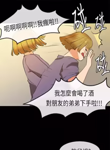Page 571 of 初恋症候群 | 初恋情结 | First Love Syndrome 1-30 - preview thumbnail