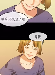 Page 573 of 初恋症候群 | 初恋情结 | First Love Syndrome 1-30 - preview thumbnail