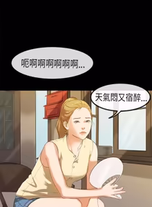 Page 574 of 初恋症候群 | 初恋情结 | First Love Syndrome 1-30 - preview thumbnail