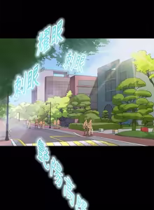 Page 578 of 初恋症候群 | 初恋情结 | First Love Syndrome 1-30 - preview thumbnail