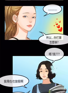 Page 579 of 初恋症候群 | 初恋情结 | First Love Syndrome 1-30 - preview thumbnail