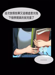 Page 580 of 初恋症候群 | 初恋情结 | First Love Syndrome 1-30 - preview thumbnail