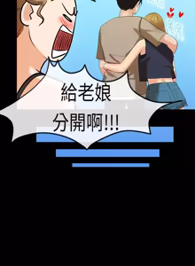 Page 584 of 初恋症候群 | 初恋情结 | First Love Syndrome 1-30 - preview thumbnail