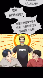 Page 585 of 初恋症候群 | 初恋情结 | First Love Syndrome 1-30 - preview thumbnail
