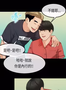 Page 589 of 初恋症候群 | 初恋情结 | First Love Syndrome 1-30 - preview thumbnail