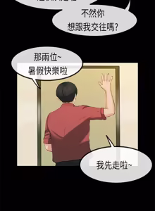 Page 590 of 初恋症候群 | 初恋情结 | First Love Syndrome 1-30 - preview thumbnail