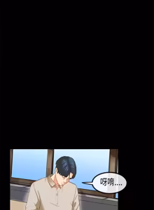 Page 591 of 初恋症候群 | 初恋情结 | First Love Syndrome 1-30 - preview thumbnail