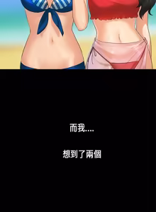 Page 592 of 初恋症候群 | 初恋情结 | First Love Syndrome 1-30 - preview thumbnail