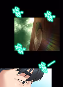 Page 599 of 初恋症候群 | 初恋情结 | First Love Syndrome 1-30 - preview thumbnail