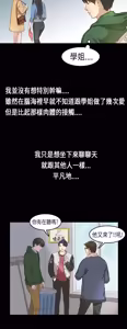 Page 60 of 初恋症候群 | 初恋情结 | First Love Syndrome 1-30 - preview thumbnail