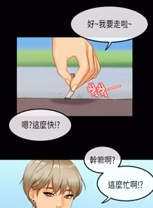 Page 605 of 初恋症候群 | 初恋情结 | First Love Syndrome 1-30 - preview thumbnail