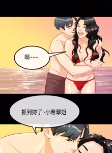 Page 612 of 初恋症候群 | 初恋情结 | First Love Syndrome 1-30 - preview thumbnail