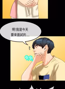 Page 620 of 初恋症候群 | 初恋情结 | First Love Syndrome 1-30 - preview thumbnail