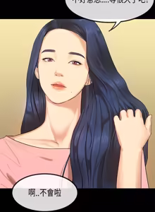 Page 627 of 初恋症候群 | 初恋情结 | First Love Syndrome 1-30 - preview thumbnail