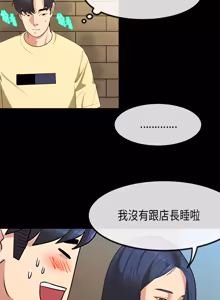 Page 630 of 初恋症候群 | 初恋情结 | First Love Syndrome 1-30 - preview thumbnail