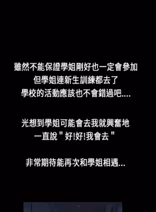 Page 63 of 初恋症候群 | 初恋情结 | First Love Syndrome 1-30 - preview thumbnail