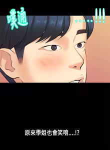 Page 632 of 初恋症候群 | 初恋情结 | First Love Syndrome 1-30 - preview thumbnail