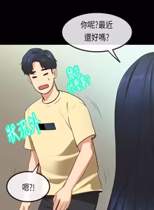 Page 636 of 初恋症候群 | 初恋情结 | First Love Syndrome 1-30 - preview thumbnail