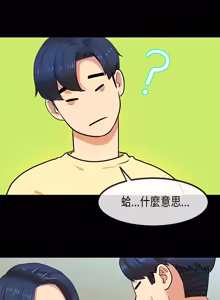 Page 637 of 初恋症候群 | 初恋情结 | First Love Syndrome 1-30 - preview thumbnail