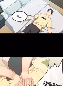 Page 646 of 初恋症候群 | 初恋情结 | First Love Syndrome 1-30 - preview thumbnail