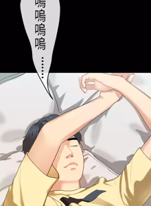 Page 647 of 初恋症候群 | 初恋情结 | First Love Syndrome 1-30 - preview thumbnail
