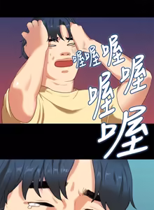 Page 657 of 初恋症候群 | 初恋情结 | First Love Syndrome 1-30 - preview thumbnail