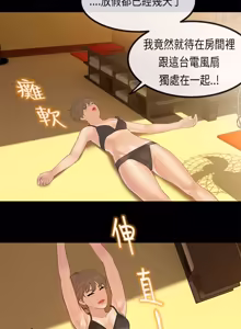 Page 667 of 初恋症候群 | 初恋情结 | First Love Syndrome 1-30 - preview thumbnail