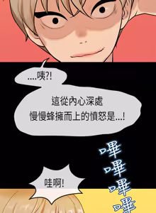 Page 679 of 初恋症候群 | 初恋情结 | First Love Syndrome 1-30 - preview thumbnail