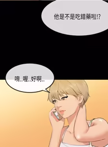 Page 685 of 初恋症候群 | 初恋情结 | First Love Syndrome 1-30 - preview thumbnail