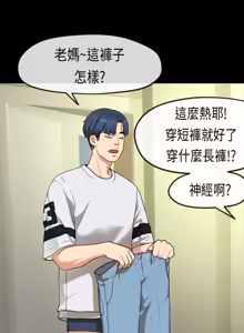 Page 689 of 初恋症候群 | 初恋情结 | First Love Syndrome 1-30 - preview thumbnail