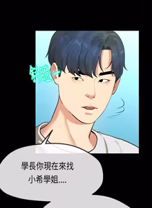 Page 696 of 初恋症候群 | 初恋情结 | First Love Syndrome 1-30 - preview thumbnail