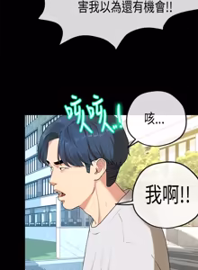 Page 700 of 初恋症候群 | 初恋情结 | First Love Syndrome 1-30 - preview thumbnail