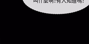 Page 708 of 初恋症候群 | 初恋情结 | First Love Syndrome 1-30 - preview thumbnail