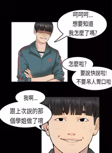 Page 71 of 初恋症候群 | 初恋情结 | First Love Syndrome 1-30 - preview thumbnail