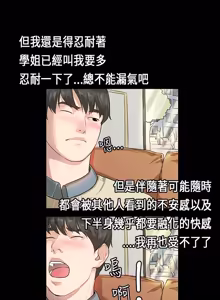 Page 92 of 初恋症候群 | 初恋情结 | First Love Syndrome 1-30 - preview thumbnail