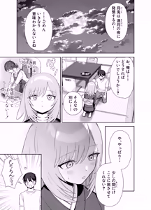 Page 11 of Hatsujou Usagi wa Mangetsu no Yoru ni Koubi suru - preview thumbnail