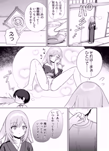 Page 12 of Hatsujou Usagi wa Mangetsu no Yoru ni Koubi suru - preview thumbnail