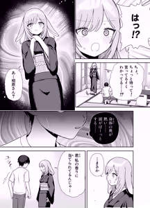 Page 13 of Hatsujou Usagi wa Mangetsu no Yoru ni Koubi suru - preview thumbnail