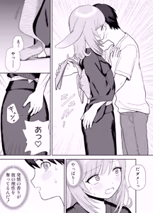 Page 14 of Hatsujou Usagi wa Mangetsu no Yoru ni Koubi suru - preview thumbnail