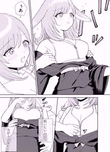 Page 15 of Hatsujou Usagi wa Mangetsu no Yoru ni Koubi suru - preview thumbnail