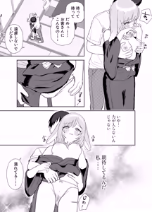 Page 16 of Hatsujou Usagi wa Mangetsu no Yoru ni Koubi suru - preview thumbnail
