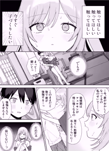 Page 17 of Hatsujou Usagi wa Mangetsu no Yoru ni Koubi suru - preview thumbnail