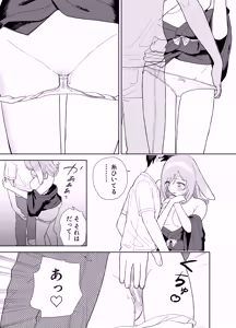 Page 19 of Hatsujou Usagi wa Mangetsu no Yoru ni Koubi suru - preview thumbnail