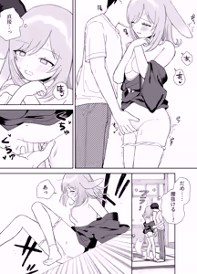 Page 20 of Hatsujou Usagi wa Mangetsu no Yoru ni Koubi suru - preview thumbnail