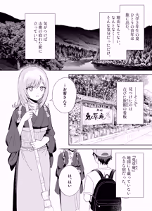 Page 2 of Hatsujou Usagi wa Mangetsu no Yoru ni Koubi suru - preview thumbnail