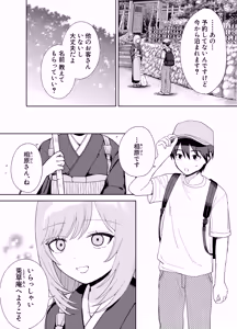 Page 3 of Hatsujou Usagi wa Mangetsu no Yoru ni Koubi suru - preview thumbnail